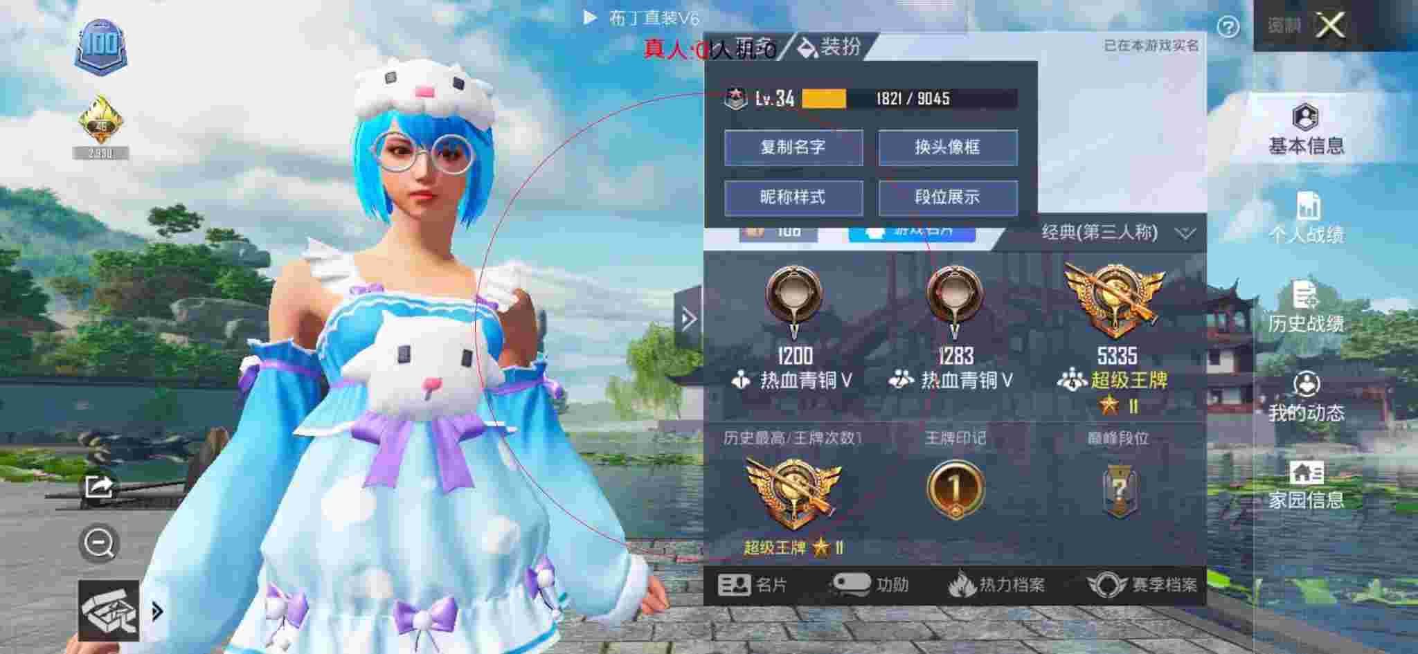 和平精英布丁直装透视 - 真实和平精英外挂下载辅助预览图